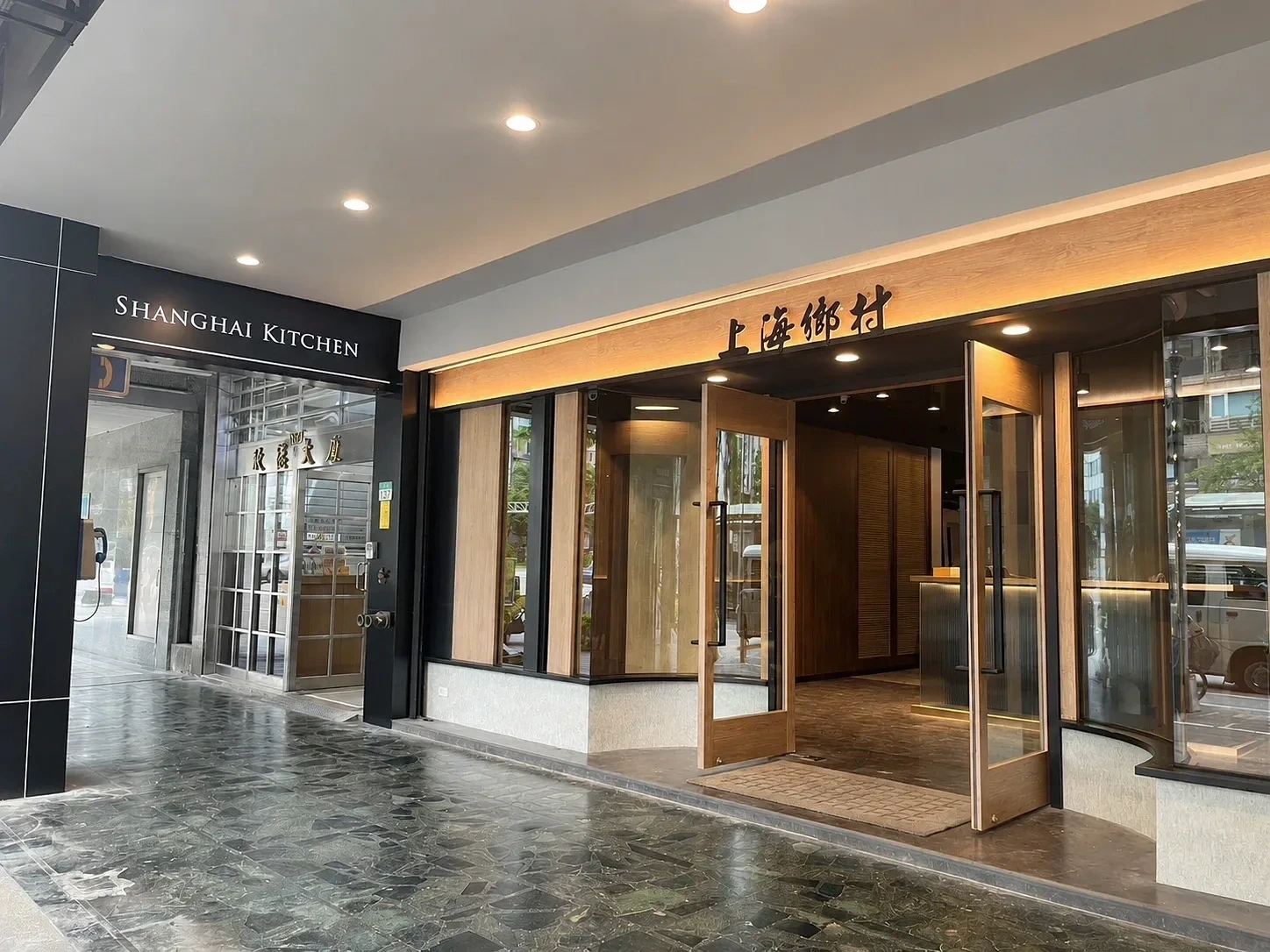 上海鄉村 信義137 Shanghai Kitchen 照片 2