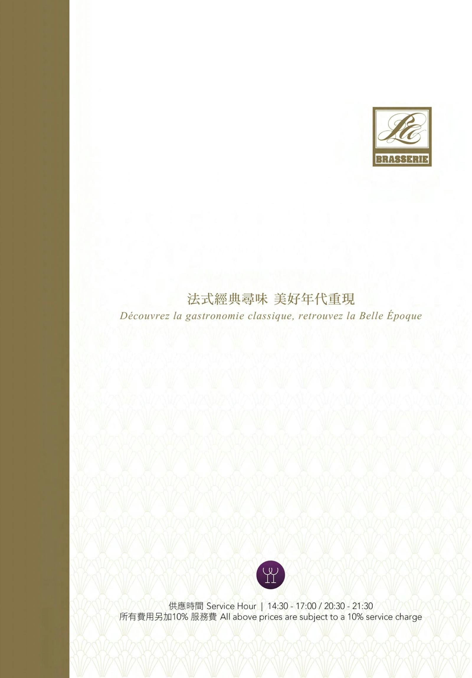 菜單 24