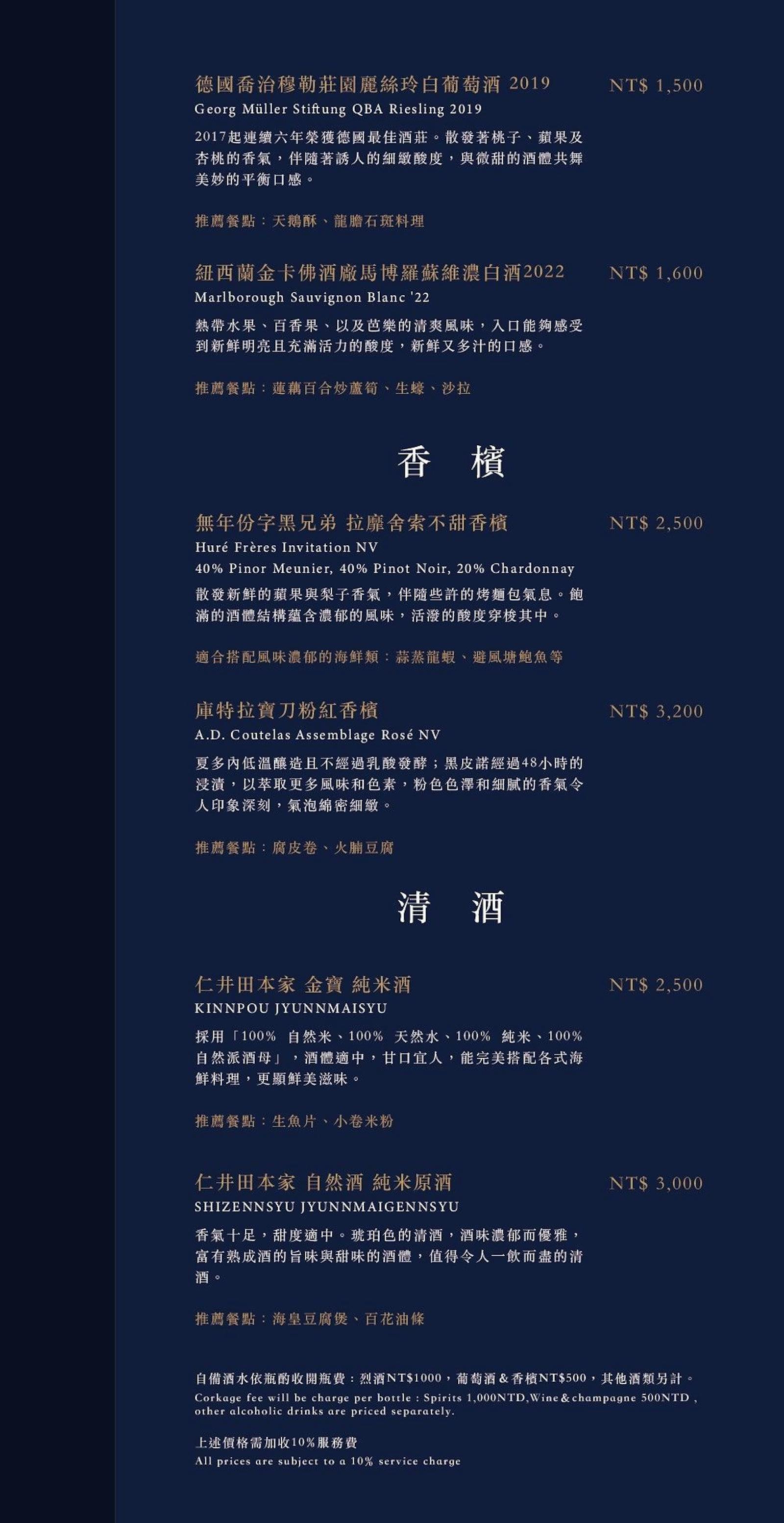 菜單 20