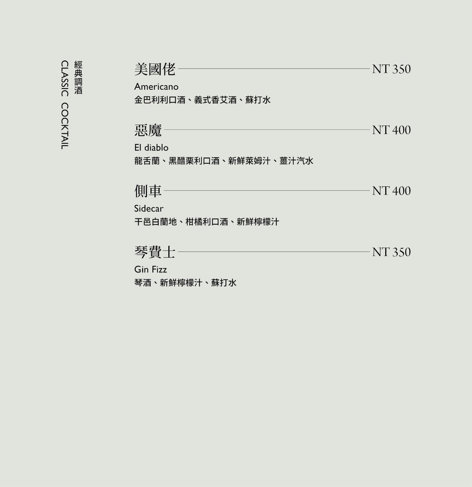 菜單 44