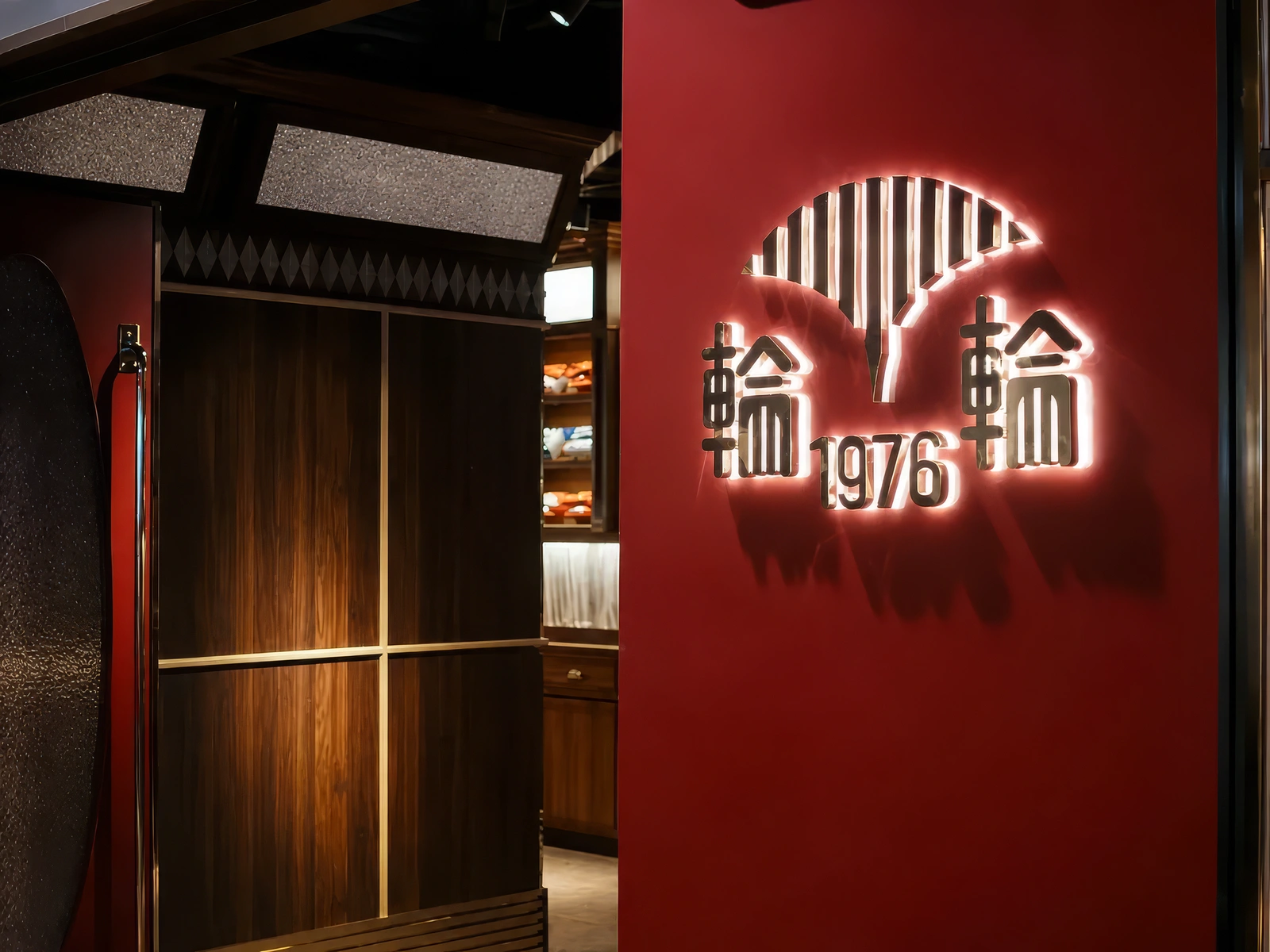 輪輪1976 和食茶酒駅 Lun Lun1976 照片 5
