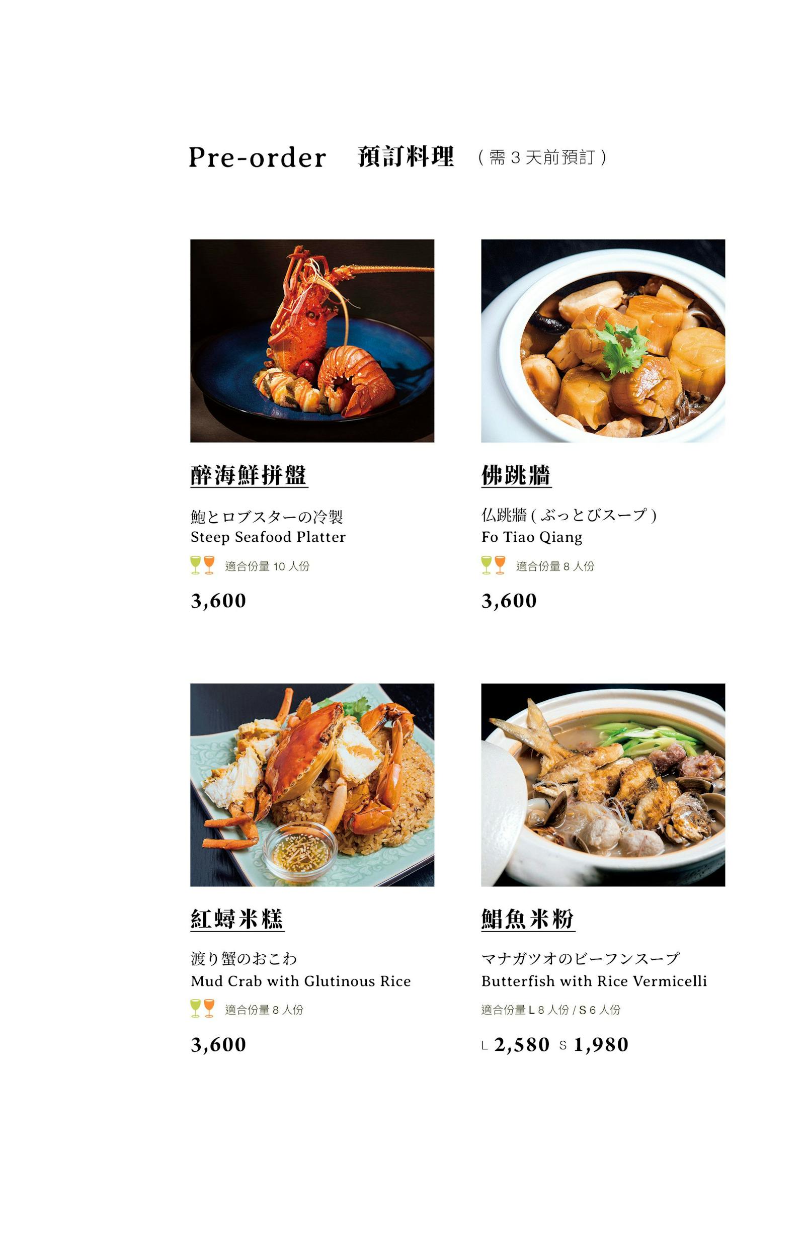 菜單 12