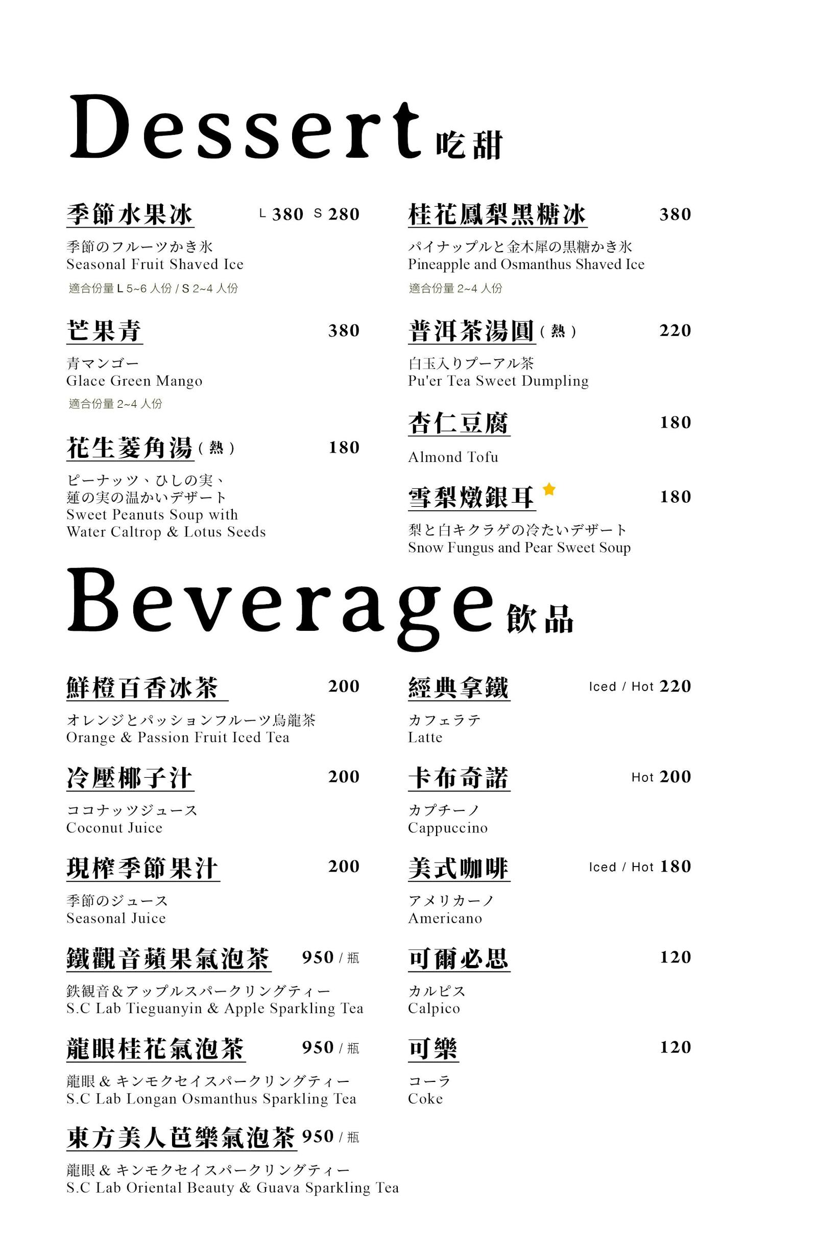 菜單 31