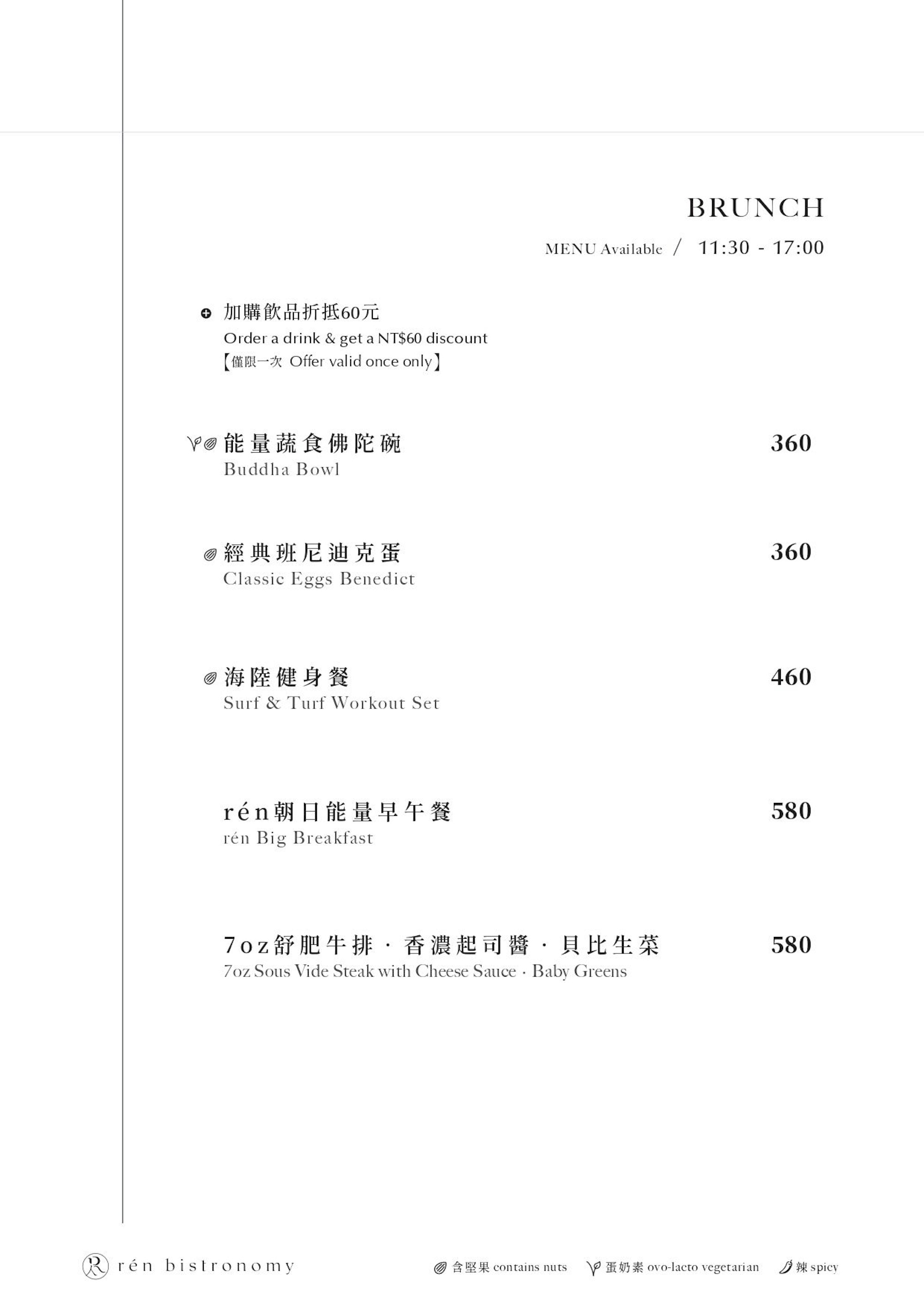 菜單 3