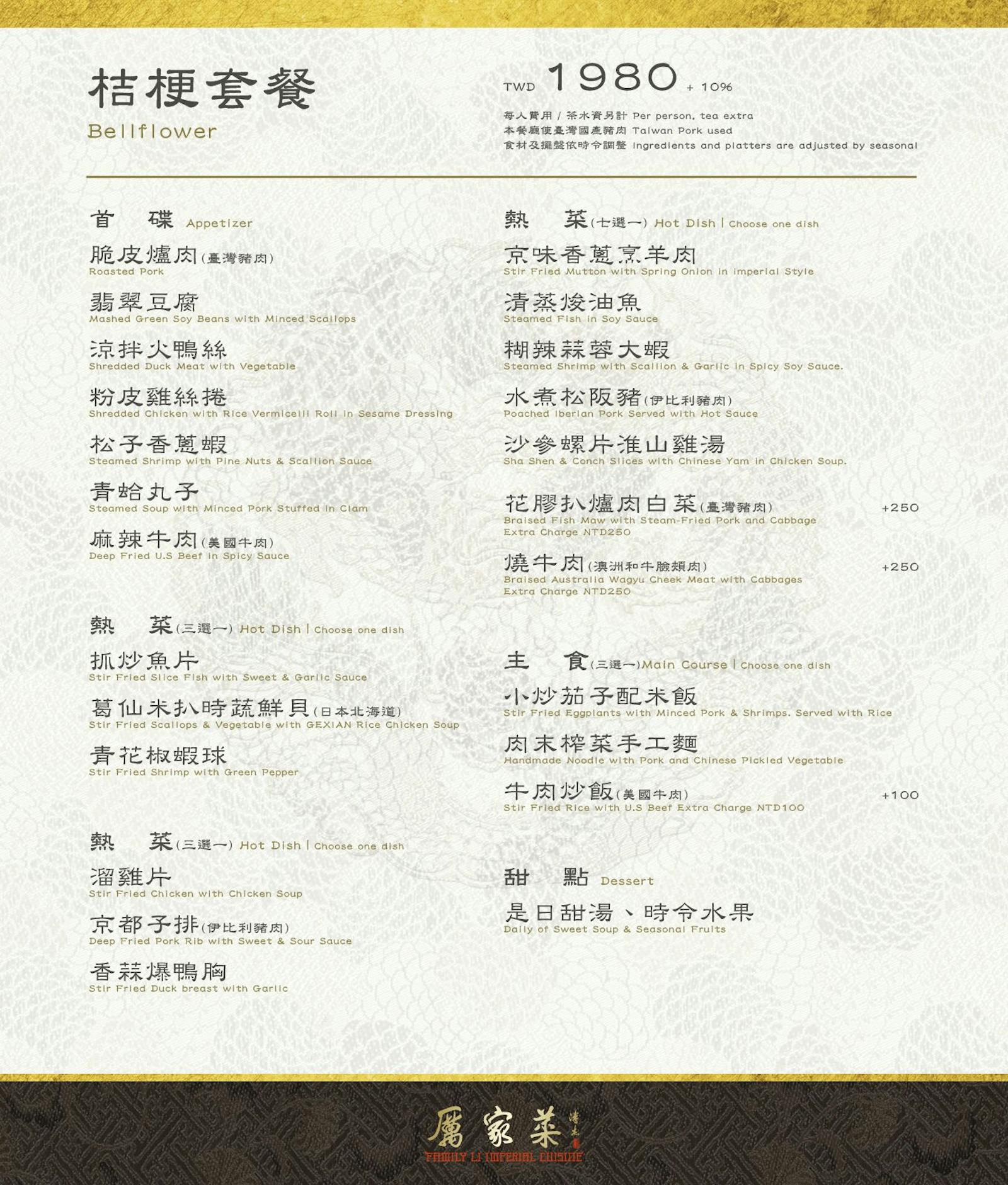 菜單 4