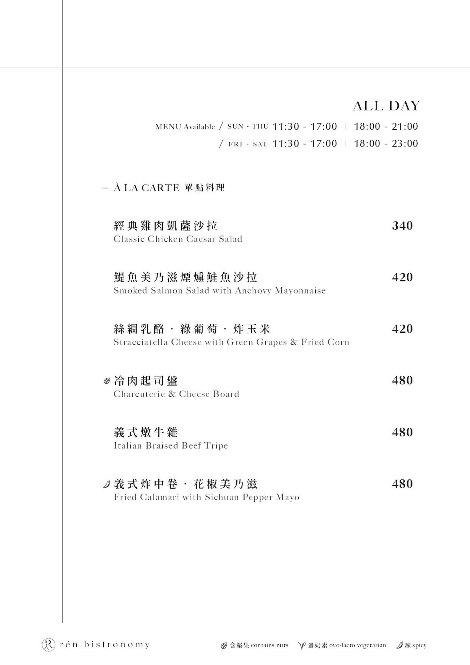 菜單 5