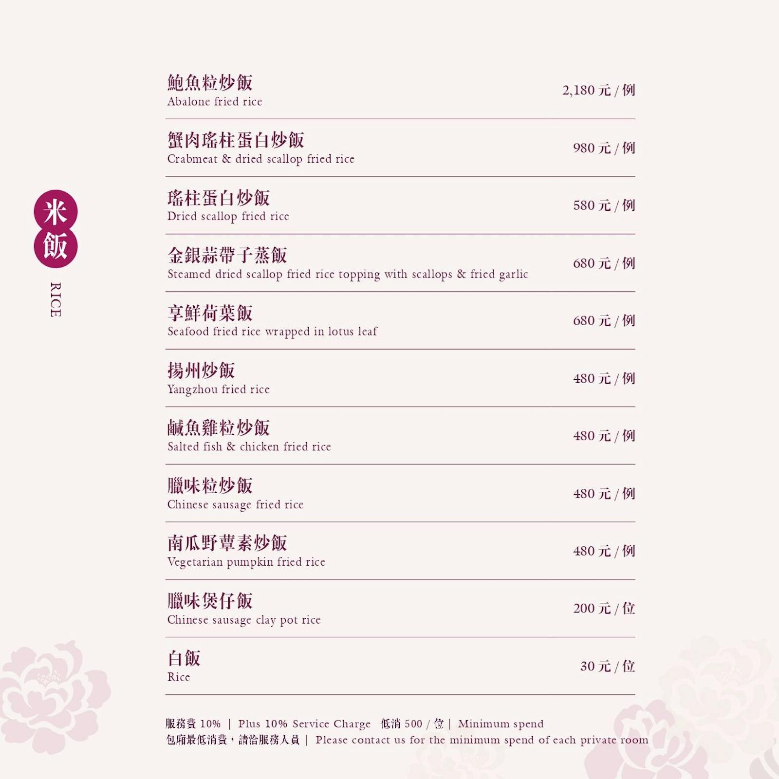 菜單 31